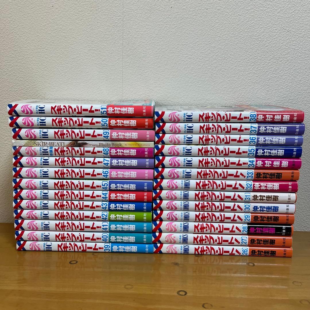 スキップビート！ 1〜51巻セット＋連載20周年記念(未開封)仲村佳樹