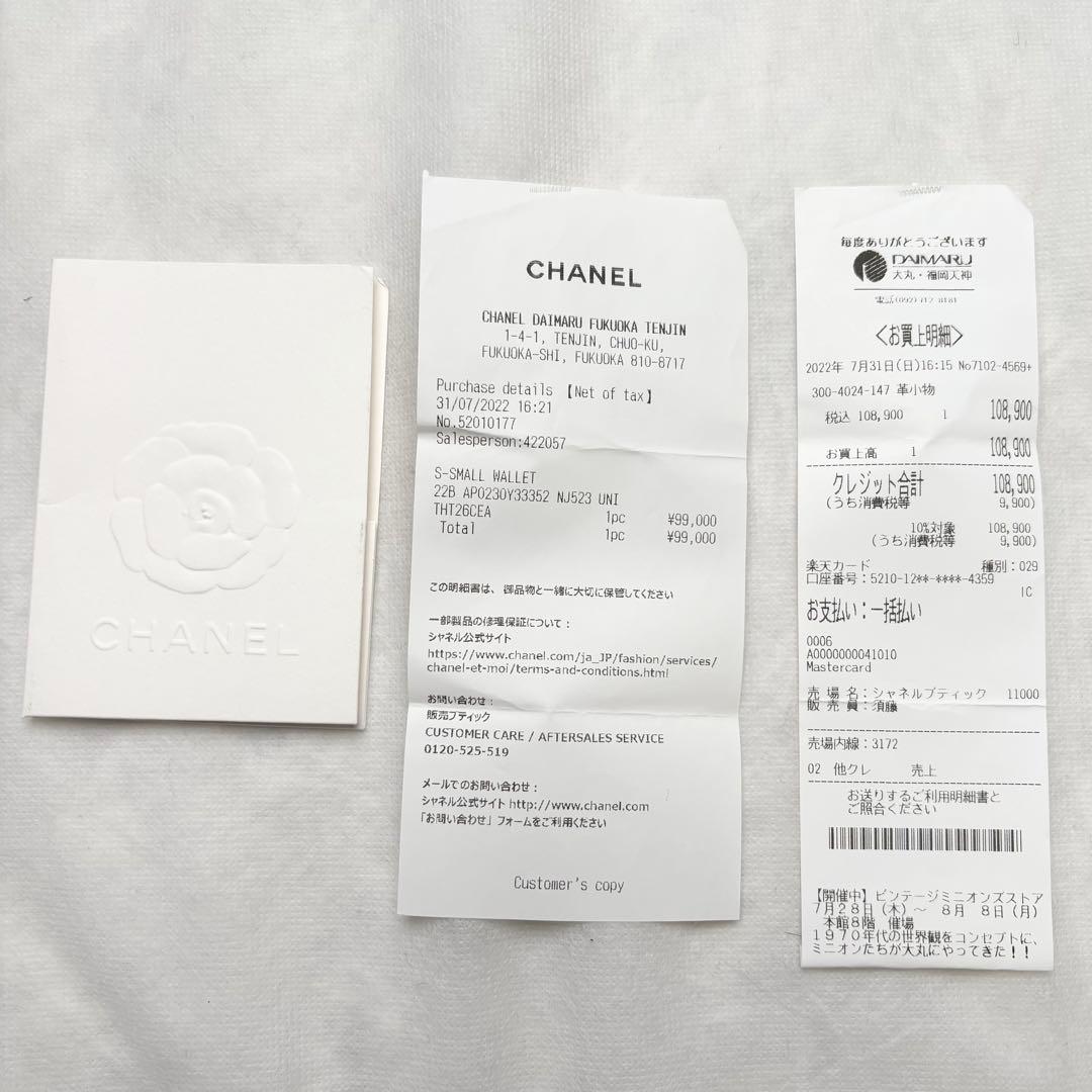 CHANEL 三つ折り財布 キャビアスキン マトラッセ ココマーク ランダム番