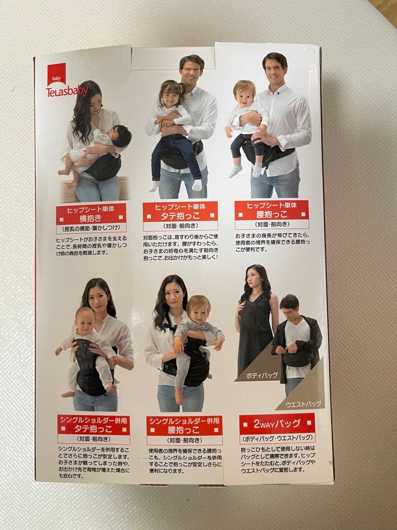 Telasbaby ヒップシート DaG3 黒　開封のみ　未使用