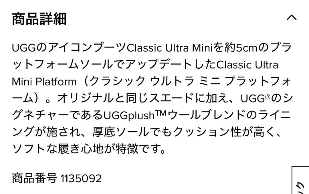 UGG ブラック ムートンブーツ 厚底