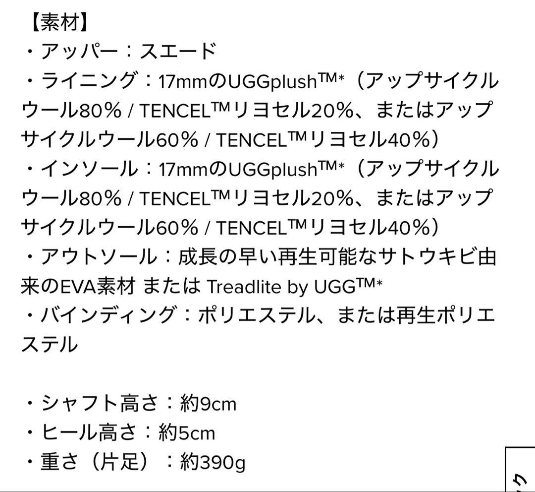 UGG ブラック ムートンブーツ 厚底
