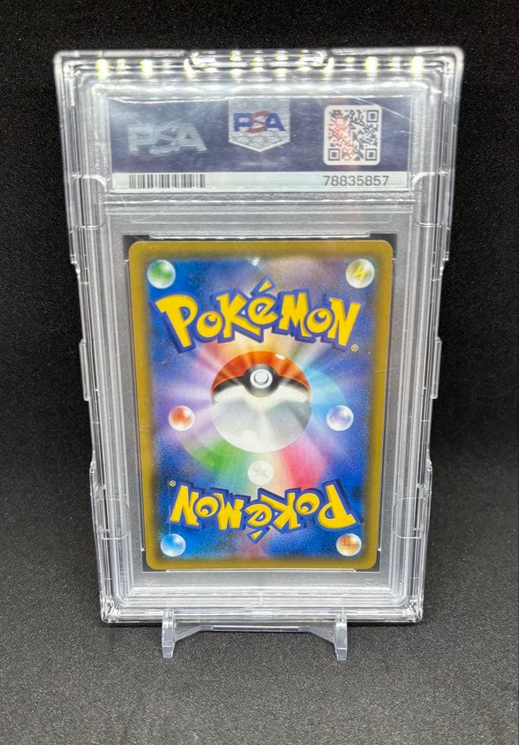 美品【SM-P 325】 お茶会ごっこピカチュウ PSA 10 【あんしん鑑定】