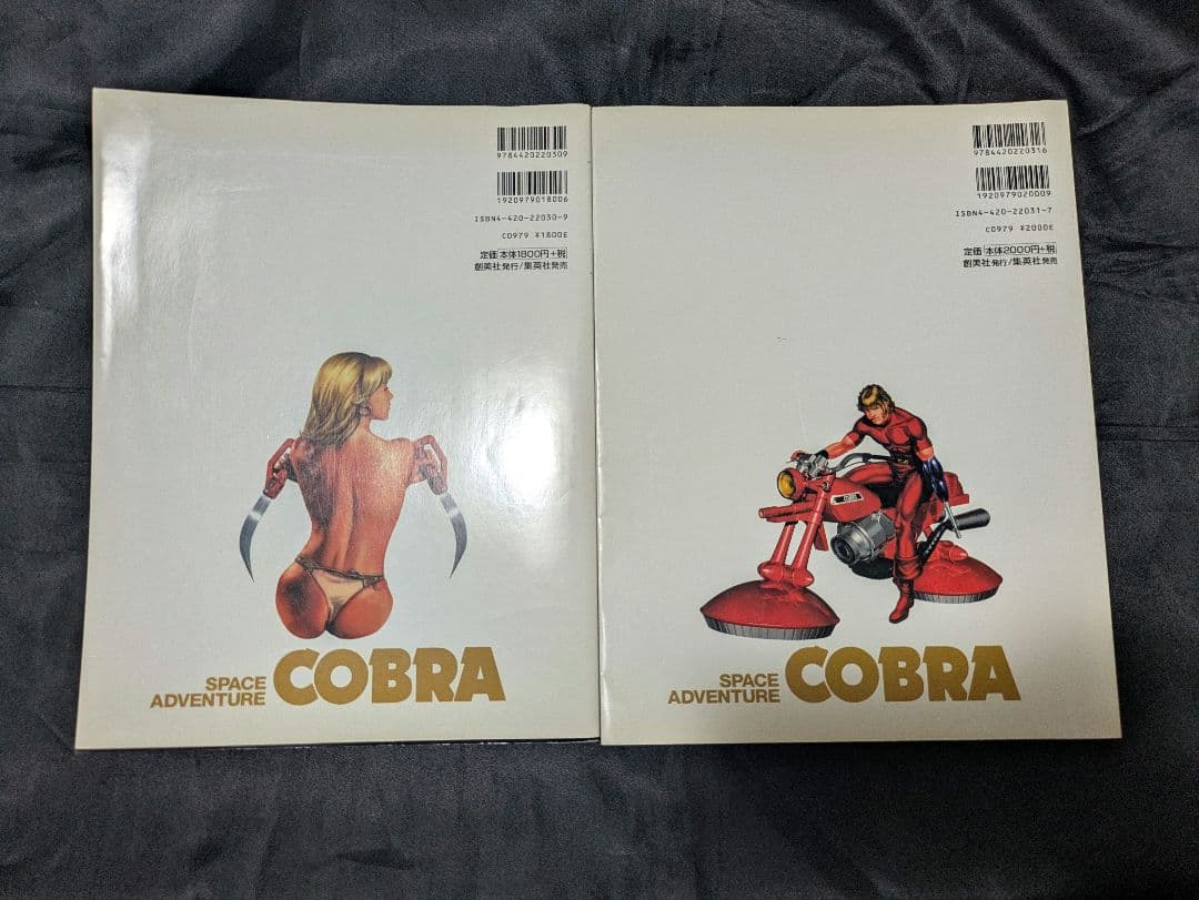 Cobra wonder : Concept design arts of C…