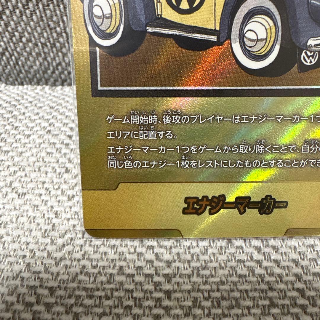 マンガブースター　エナジーマーカー　金　29巻　E- 59