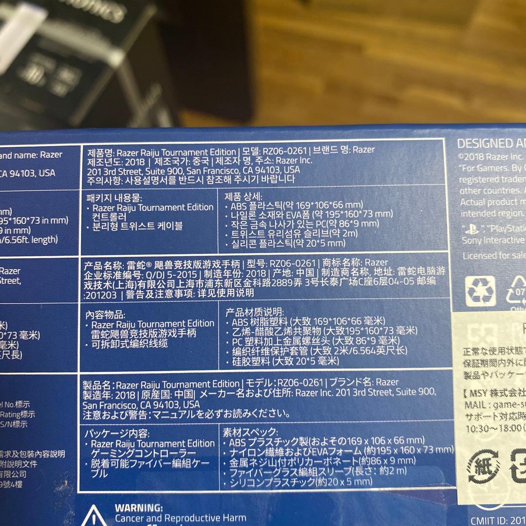 その他 Razer Raiju Tournament Edition