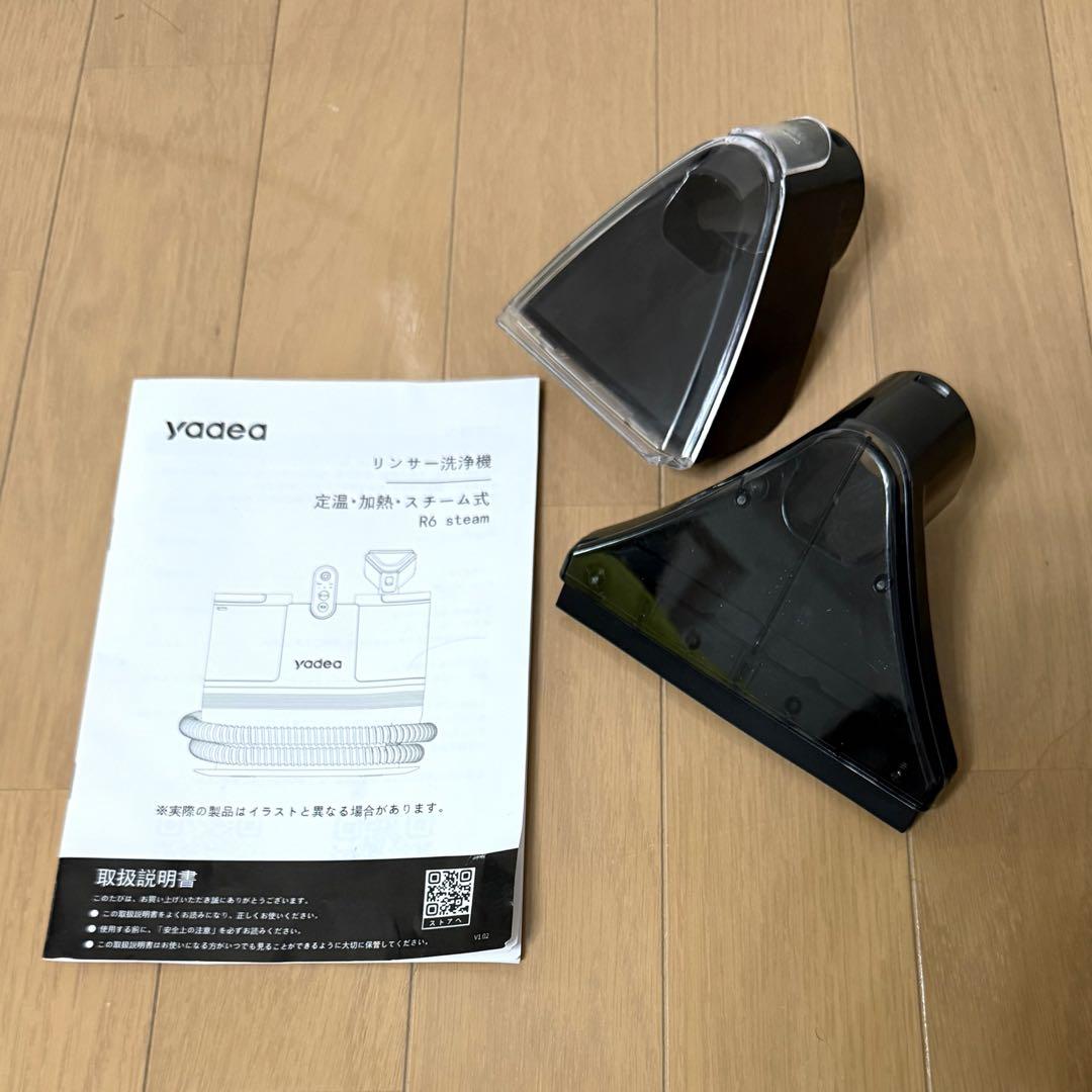 yadea R6 Steam スチームクリーナー本体