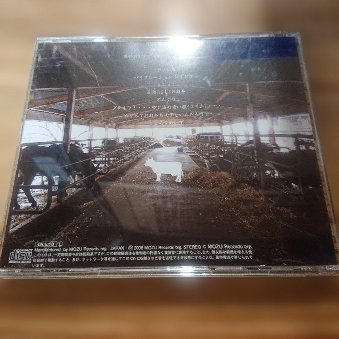 BattieBattie　うしっ! CD