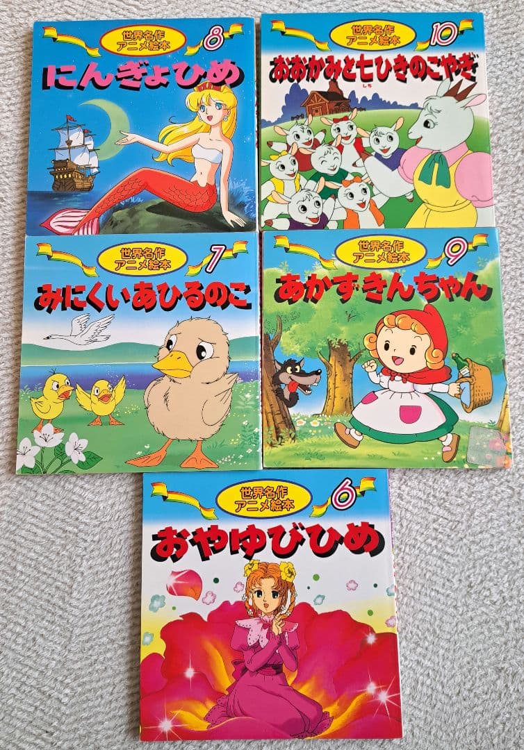 日本昔ばなしアニメ絵本 16冊 世界名作アニメ絵本 20冊 36冊セット 全巻