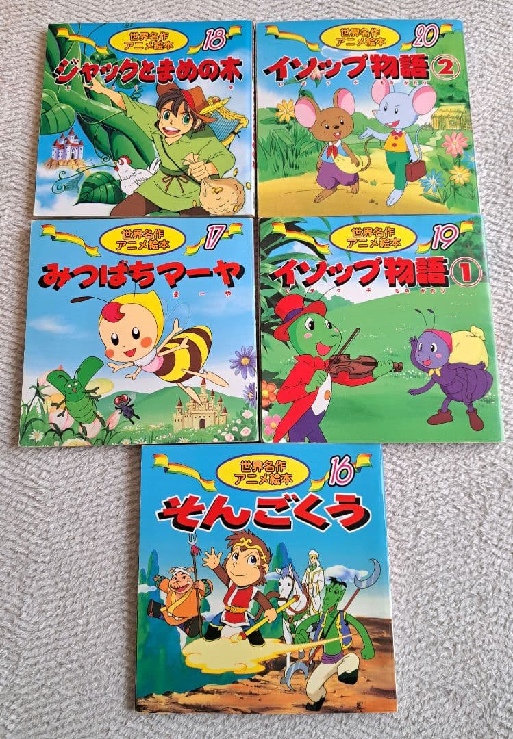 日本昔ばなしアニメ絵本 16冊 世界名作アニメ絵本 20冊 36冊セット 全巻