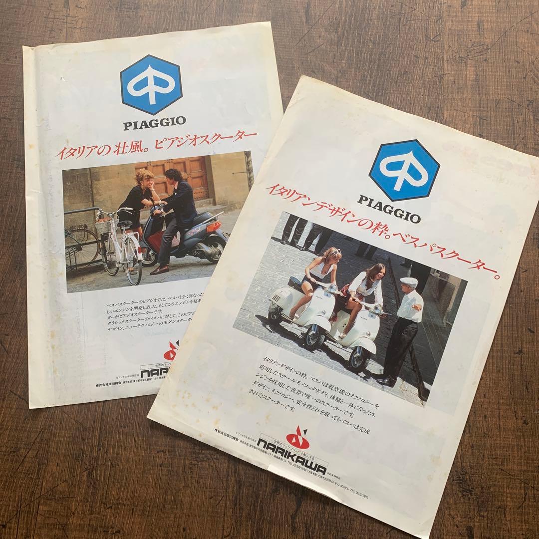 【最終値下】VESPA! RESTORE & MAINTENANCE おまけ付き