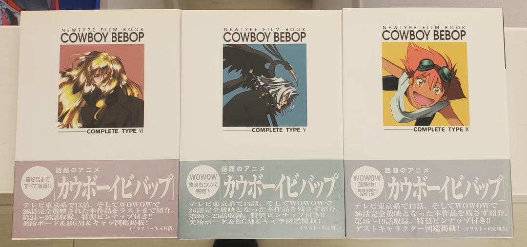 カウボーイビバップフィルムブック 完全版 全6巻セット