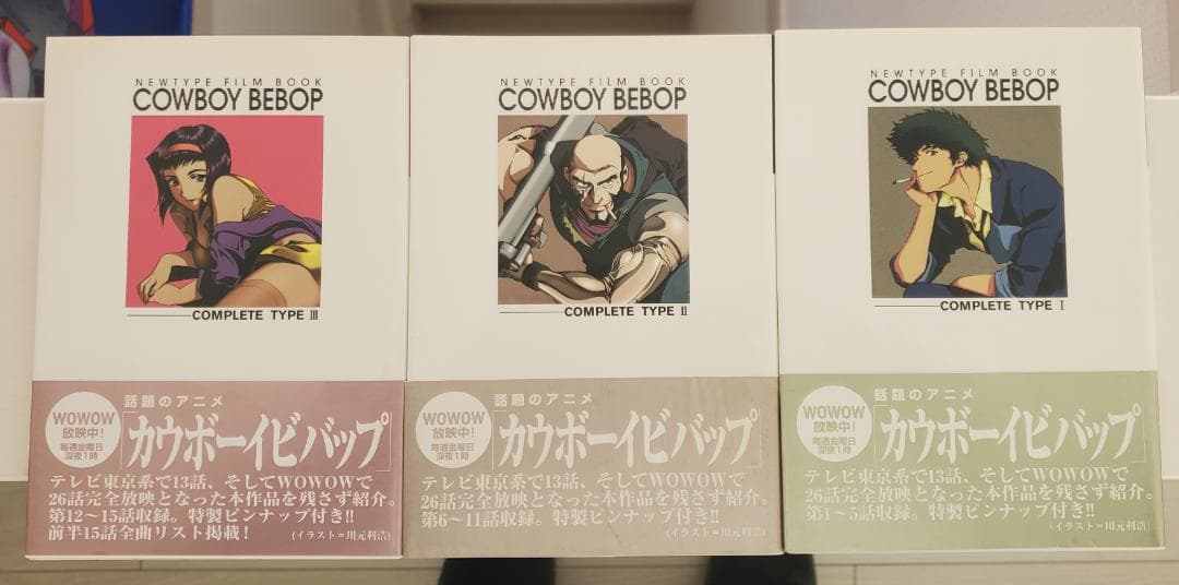 カウボーイビバップフィルムブック 完全版 全6巻セット