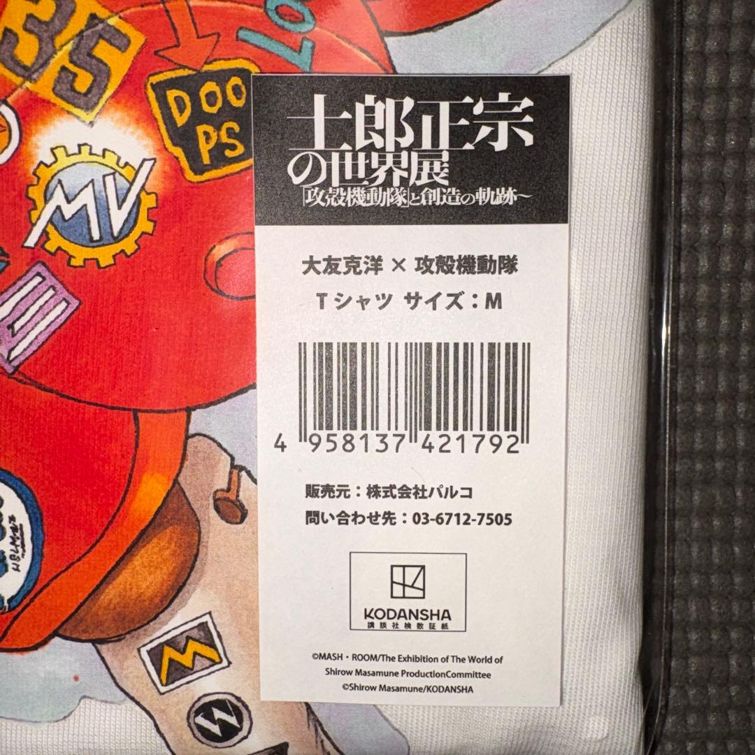 【新品】士郎正宗の世界展　大友克洋×攻殻機動隊 Tシャツ　Mサイズ　ネコポス配送
