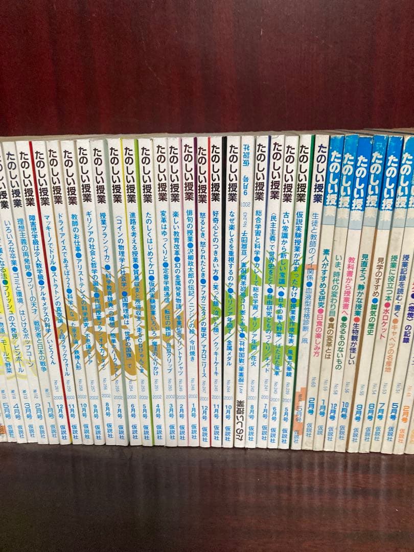 教育雑誌　たのしい授業157冊　バックナンバー