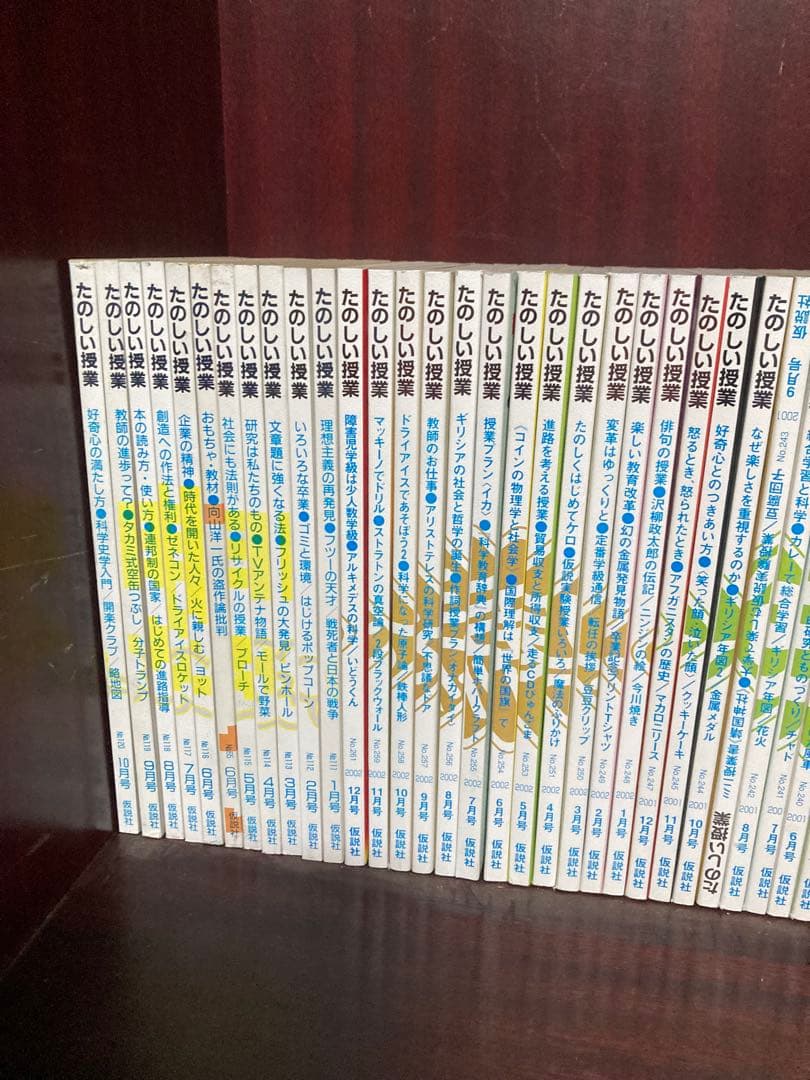 教育雑誌　たのしい授業157冊　バックナンバー
