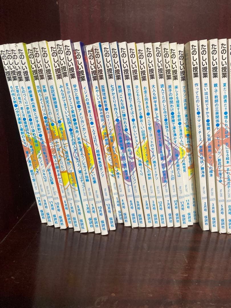 教育雑誌　たのしい授業157冊　バックナンバー