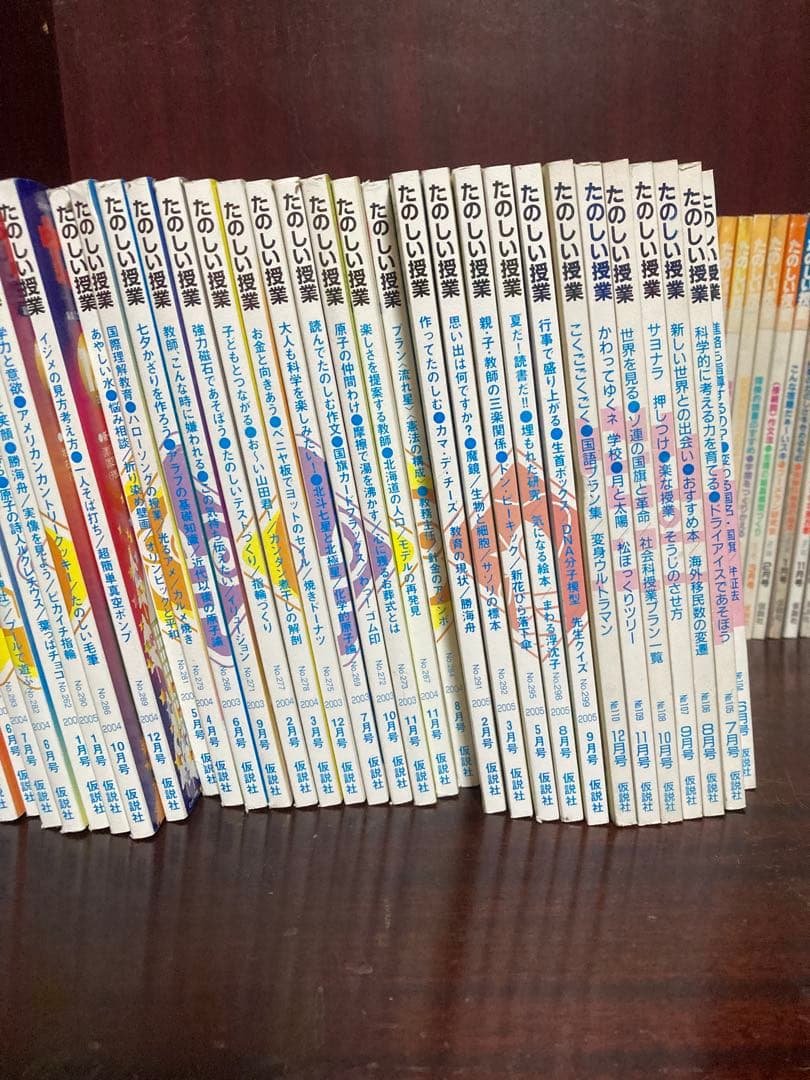 教育雑誌　たのしい授業157冊　バックナンバー