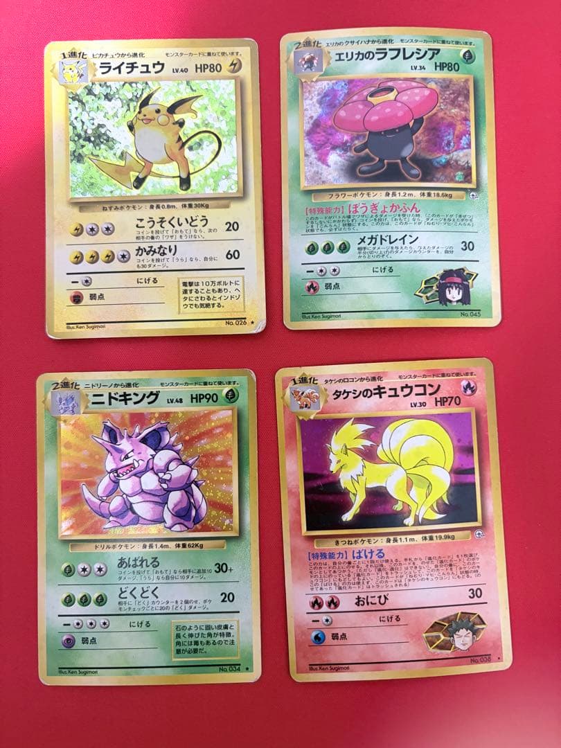 旧裏ポケモンカード ホロ 8枚セット　まとめ売り