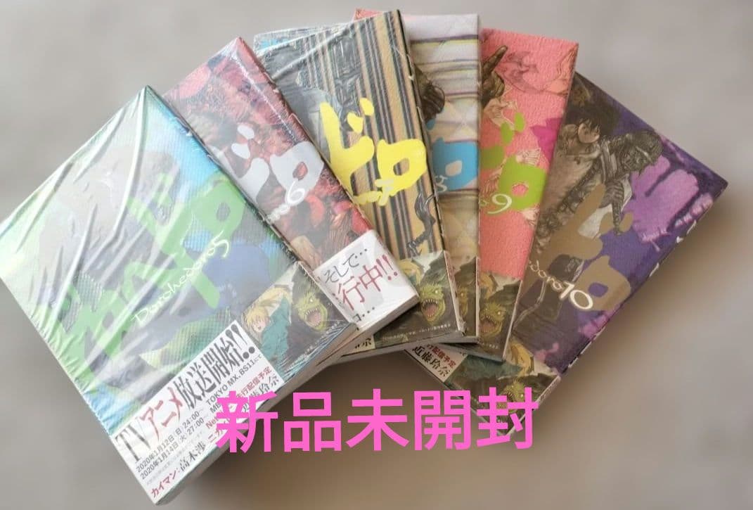 ドロヘドロ全23巻,オールスター名鑑,魔剣X全2巻,ドロヘドロ全9巻の全35冊
