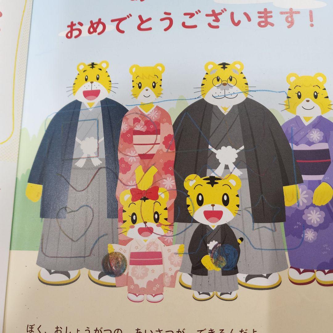 しまじろう教材ほっぷ DVD&おもちゃ&ひらがなパソコン&キッズワーク4冊付き