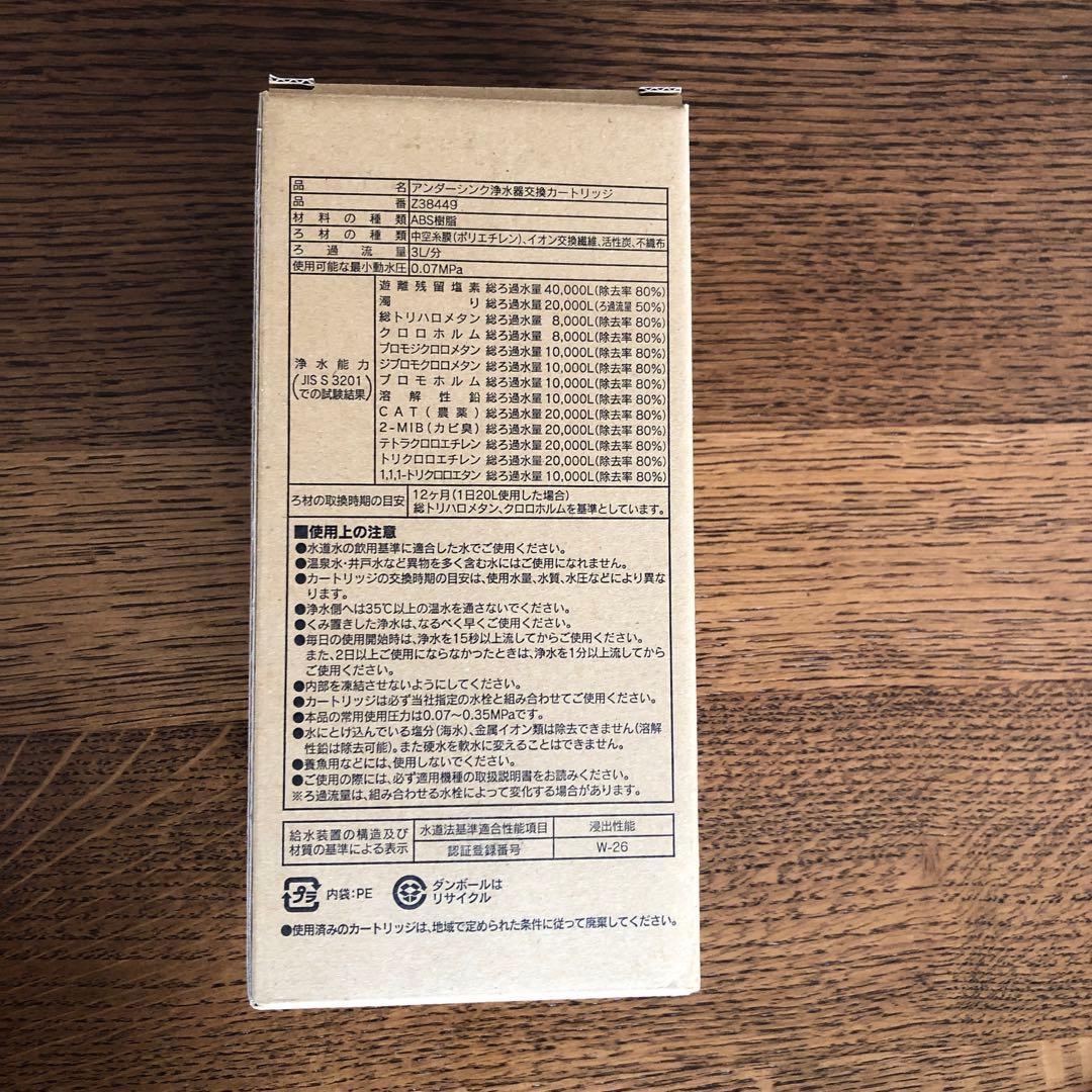 KVK カートリッジ Z38449