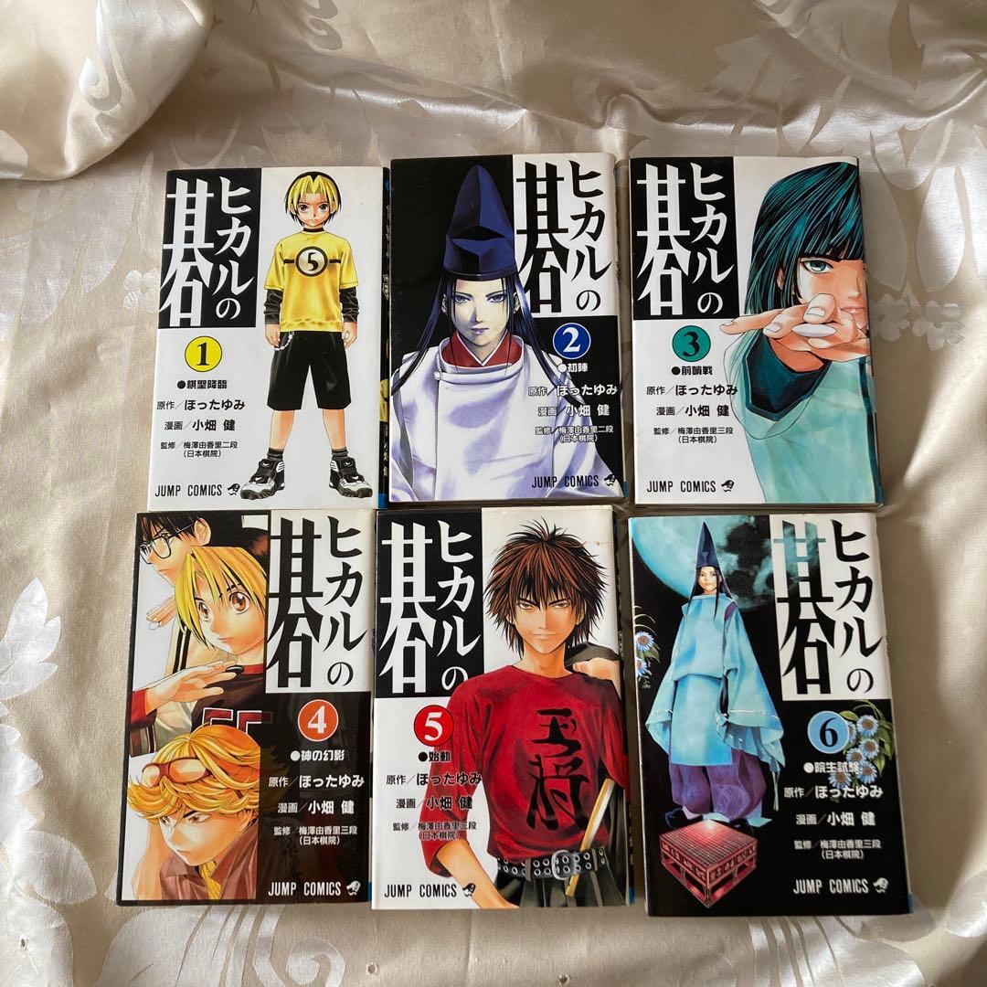 ヒカルの碁　少年漫画 全巻セット ポストカード付き　ほったゆみ　集英社