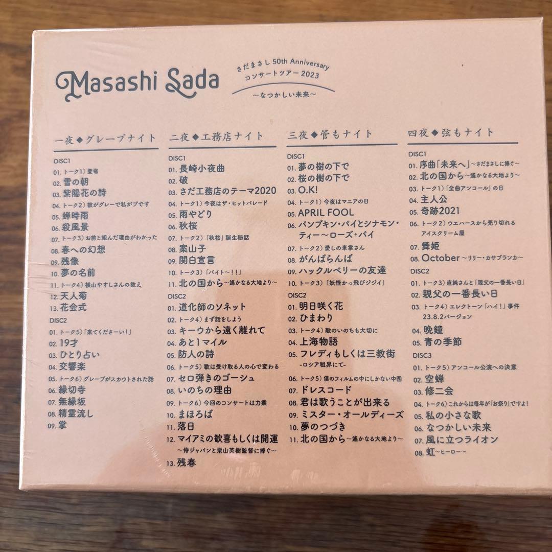さだまさしMasashi Sada 50th Anniversary CDセット