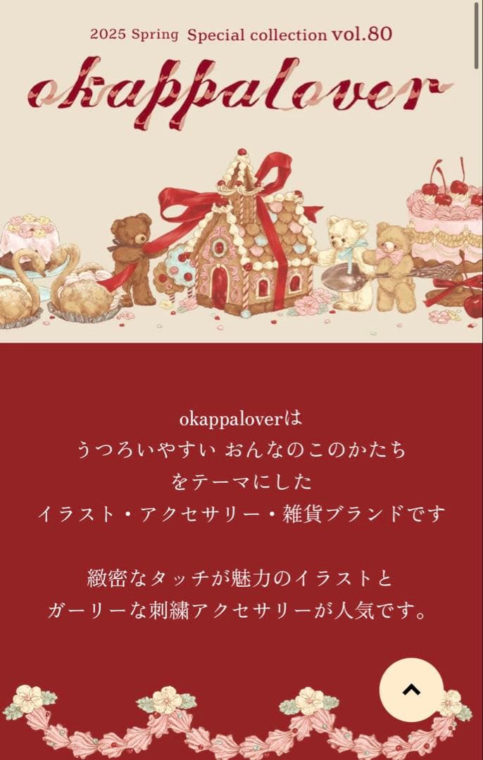 axes famme kawaii コラボ商品 お菓子の家柄ジャンスカ レッド