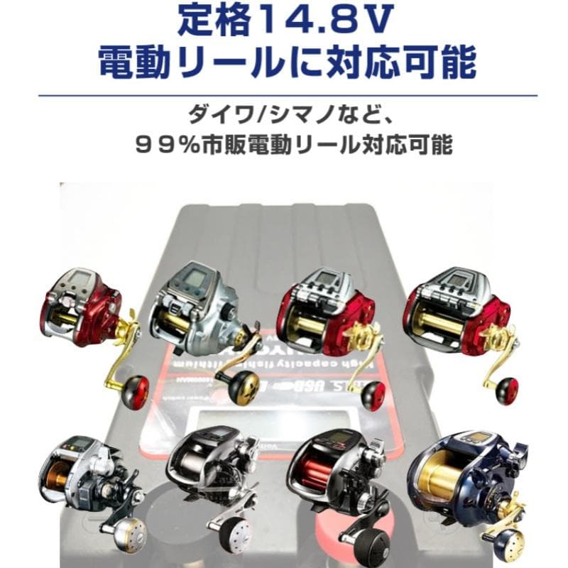 超大容量 電動リール用 バッテリー 電動リール用 15000mAh PSE認証