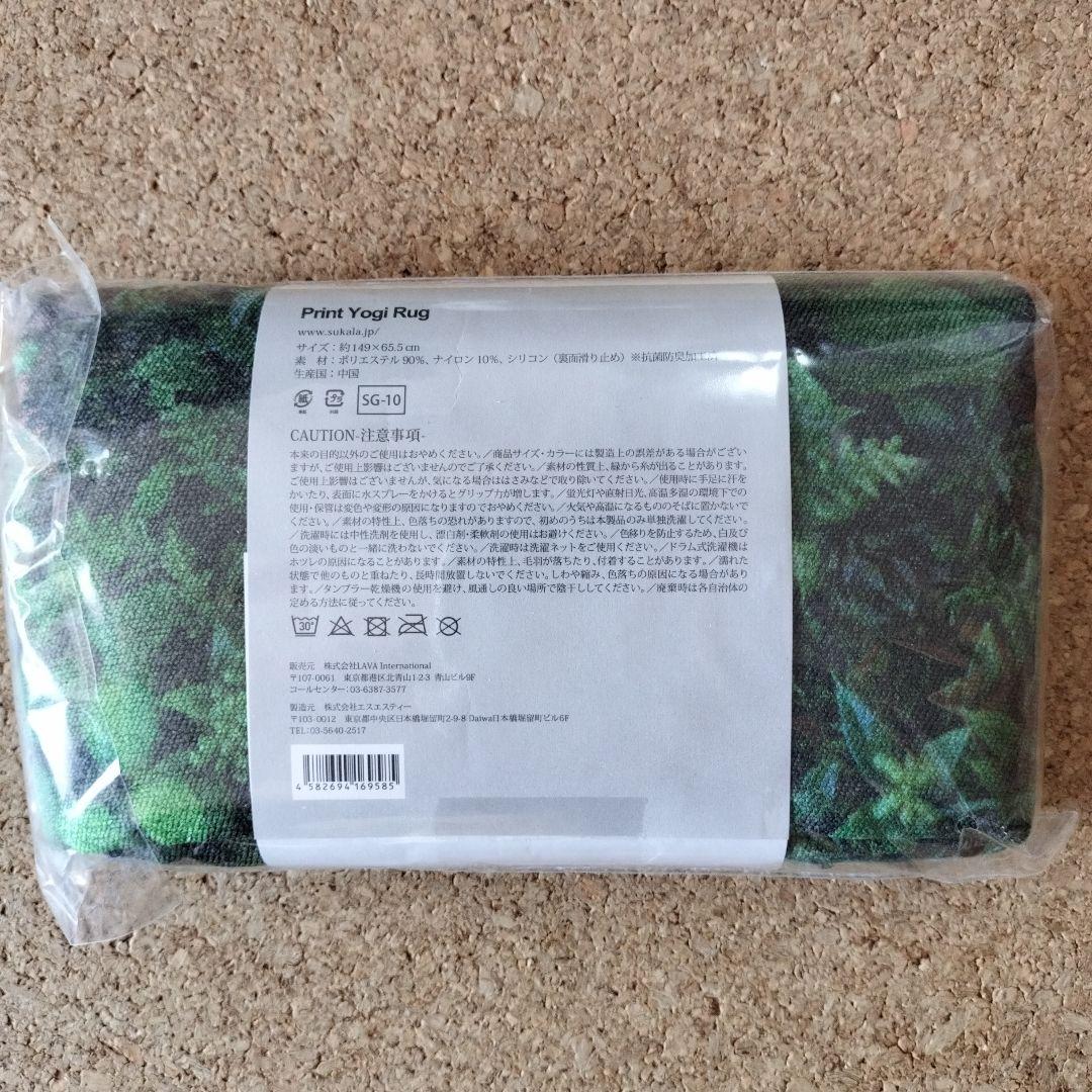 【 SUKALA新品・未使用・未開封】プリントヨギラグ ディープボタニカル