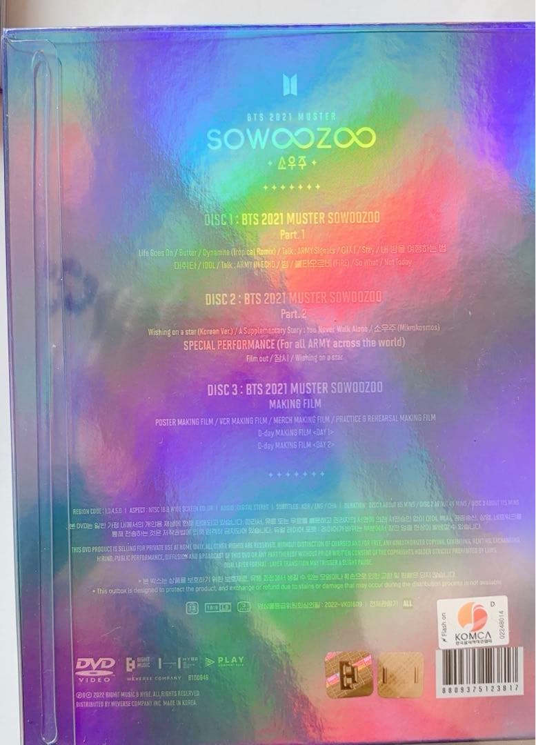 K-POP・アジア BTS 2021 MUSTER SOWOOZOO DVD