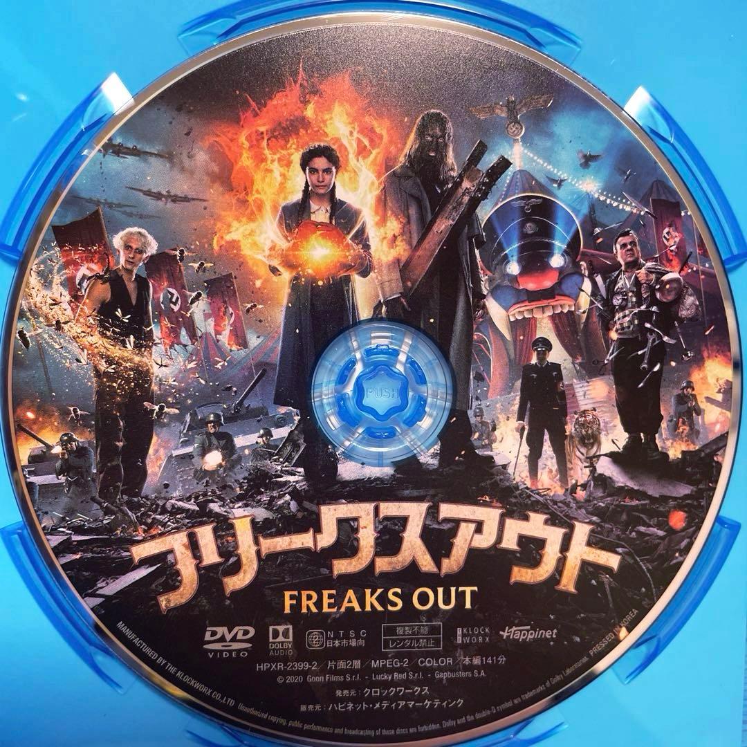 【Blu-ray＆DVD】フリークスアウト