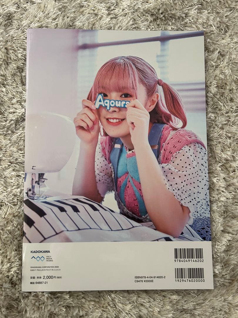 Aqours magazine まとめ売り 4冊