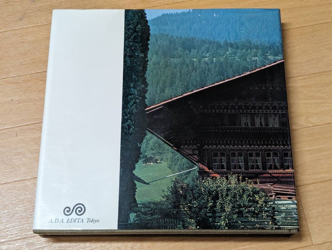 『木の民家 ヨーロッパ 』ニ川幸夫 企画・撮影／鈴木恂 文