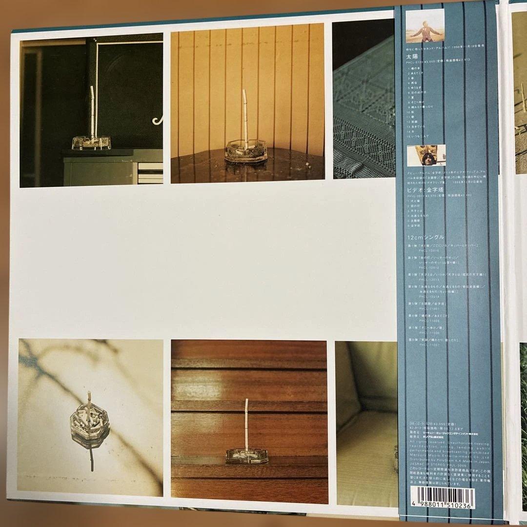 中村一義 名盤 レコード 金字塔