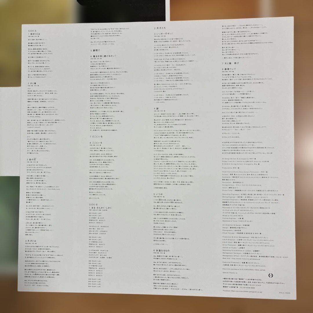 中村一義 名盤 レコード 金字塔
