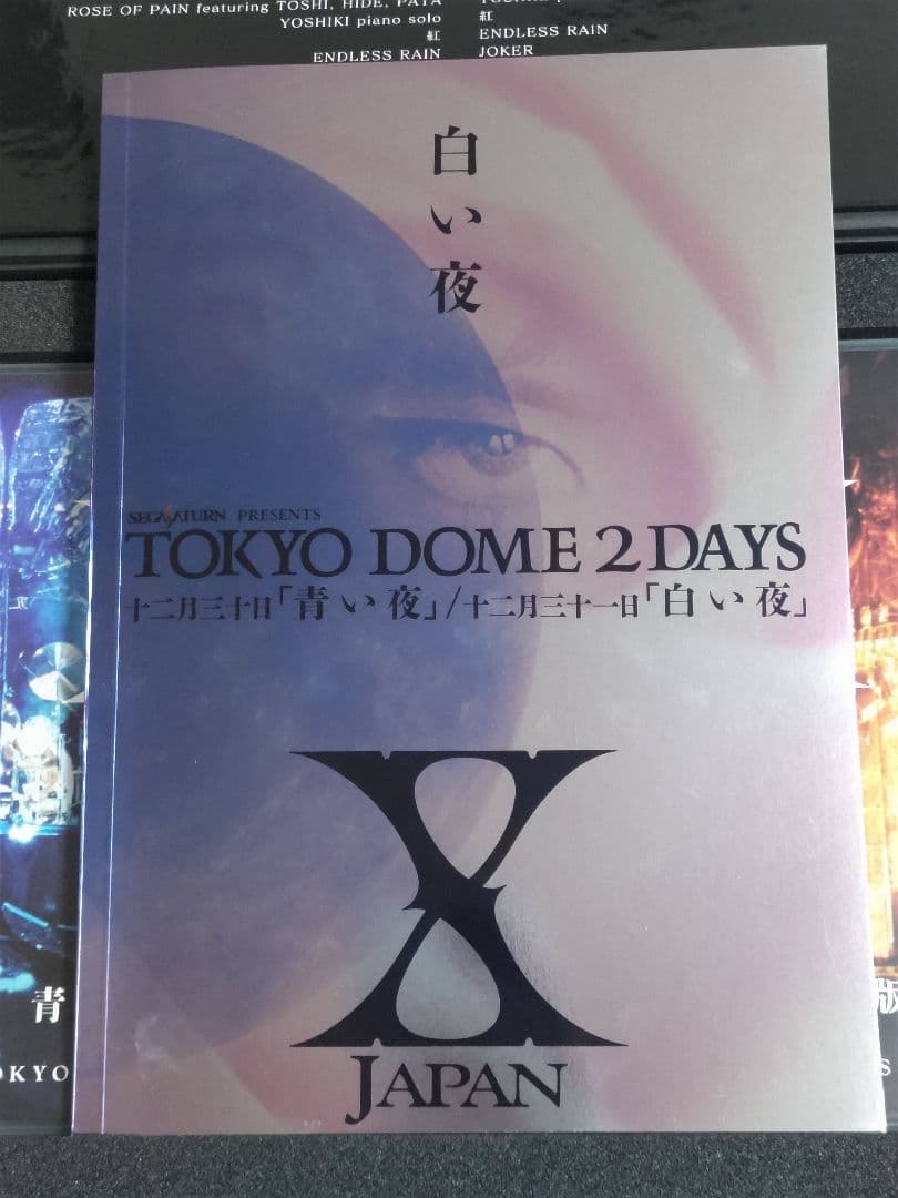 XJapan 青い夜　白い夜　完全版　DVD-BOX（初回限定生産）