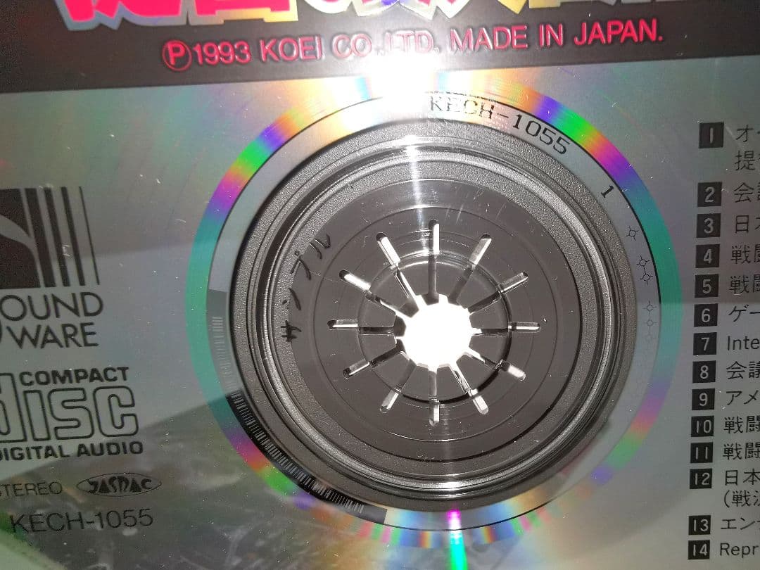 提督の決断Ⅱ サウンドウェア 見本 サンプル品 非売品 コーエー ゲーム音楽