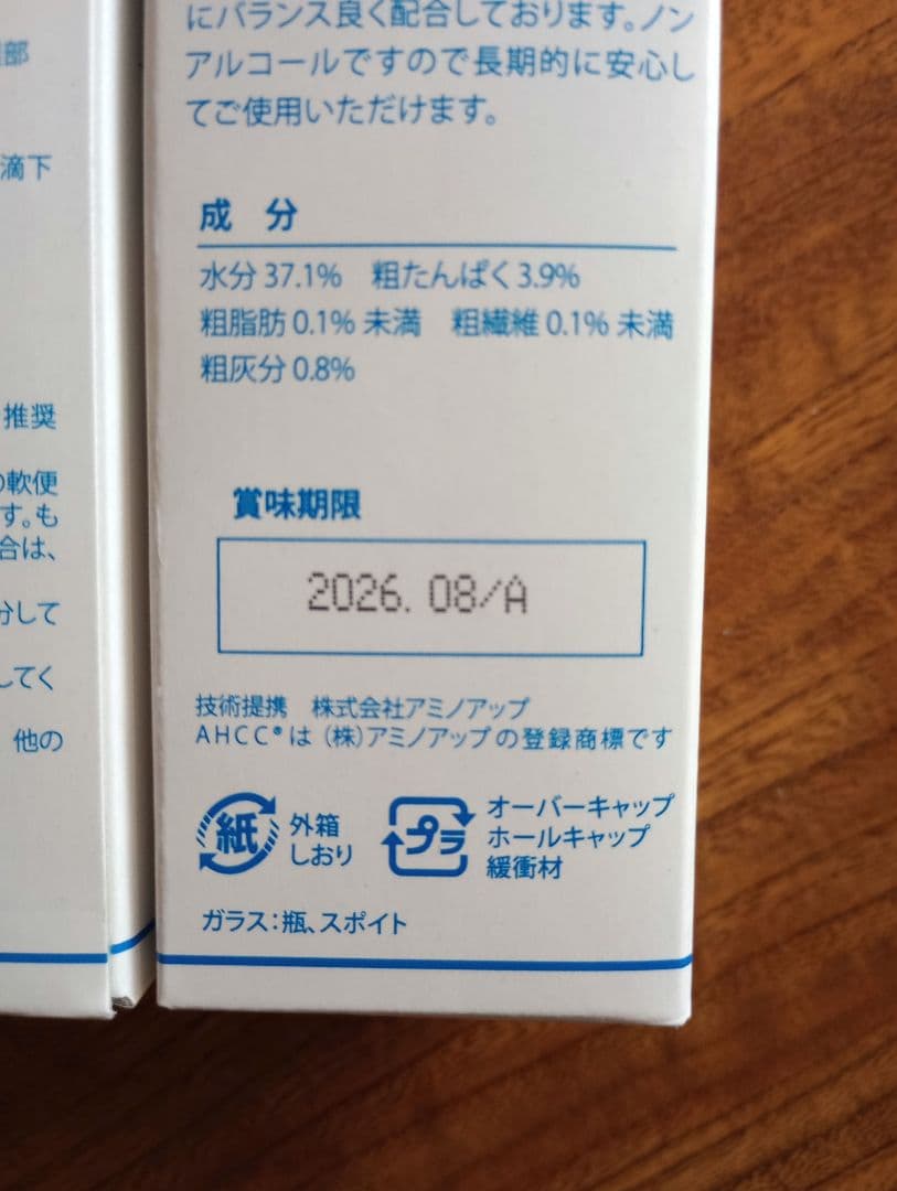 りょうぱーく！AHCC Liquid 30ml ×4個セット