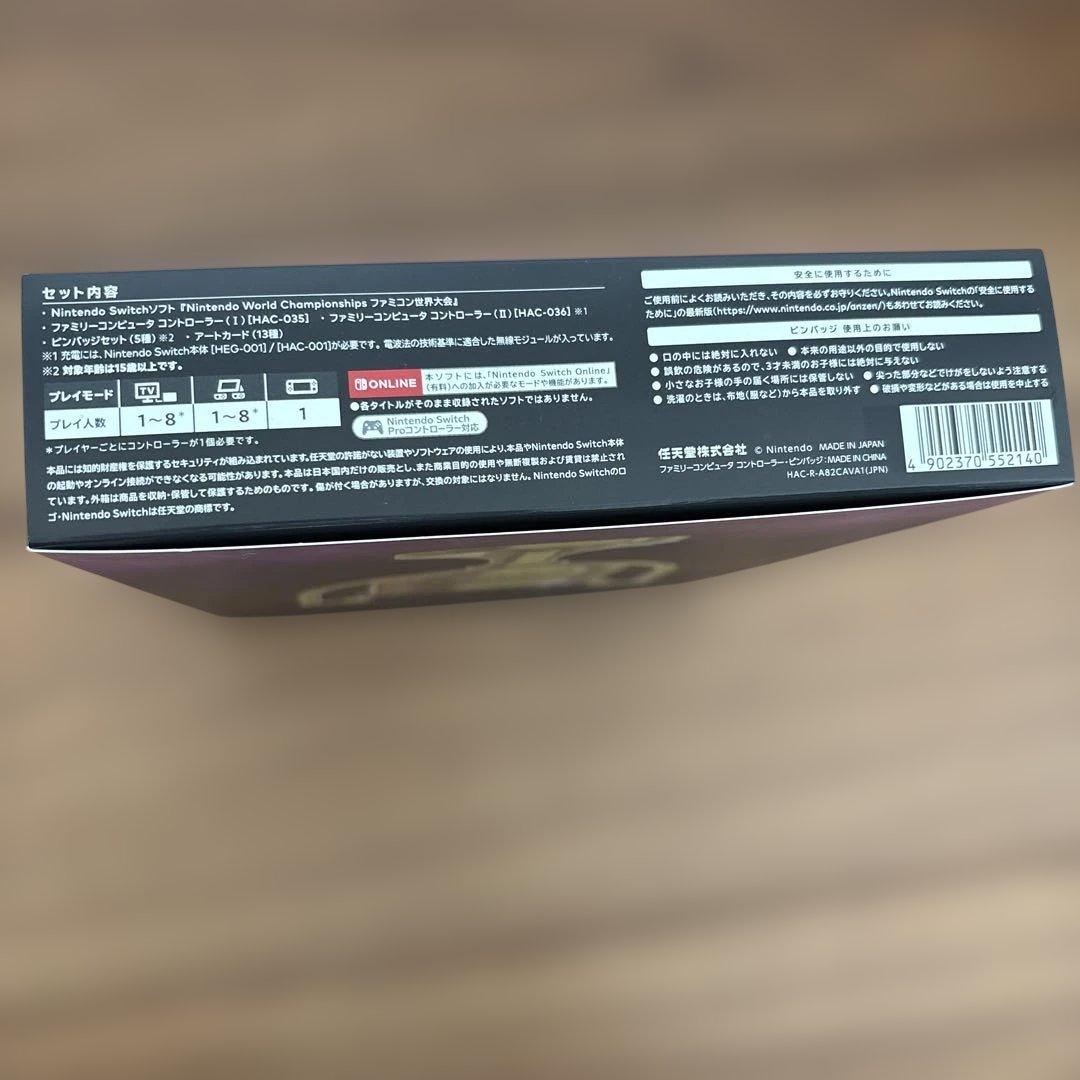 【新品未使用】ファミコン世界大会 Special Edition