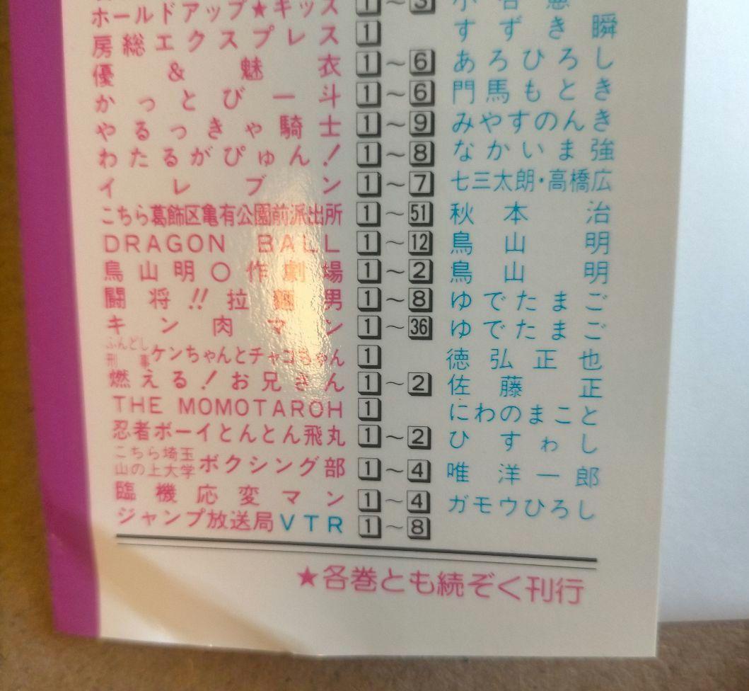 ケンちゃんとチャコちゃん 1巻 激レア しかも 初版