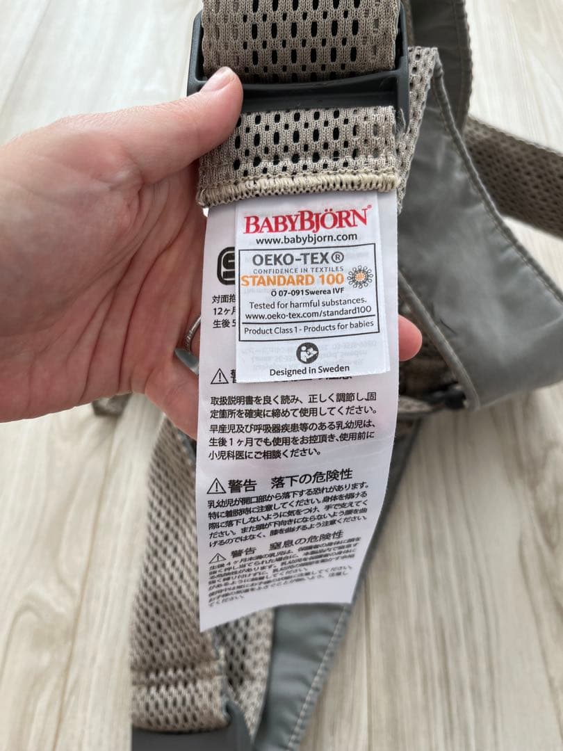 BABYBJÖRN ベビーキャリア Mini メッシュ　グレーベージュ