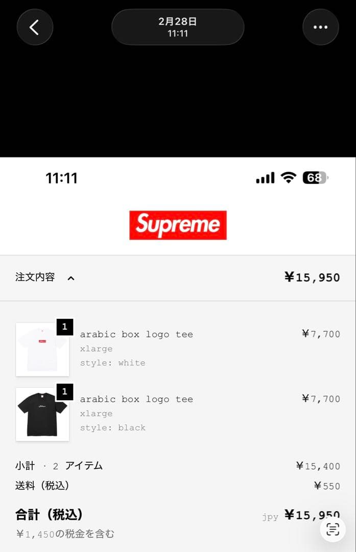 Supreme 26ss Arabic Box Logo Tee 白 XL