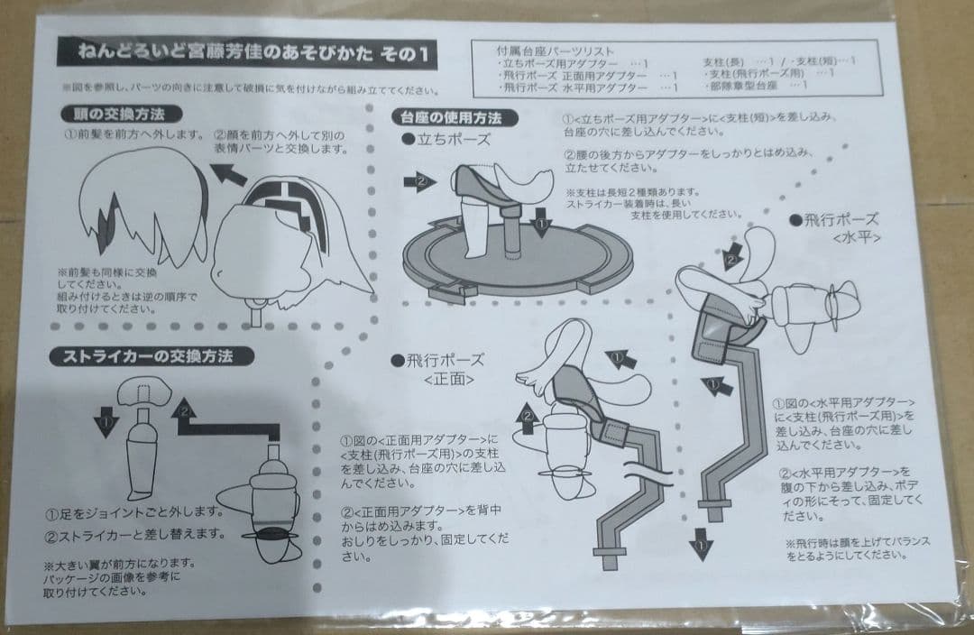 ストライクウィッチーズ  限定版　ねんどろいど付　STRIKE WITCHES