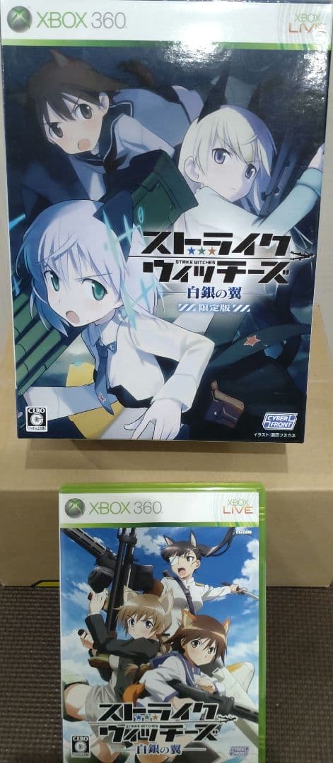 ストライクウィッチーズ  限定版　ねんどろいど付　STRIKE WITCHES