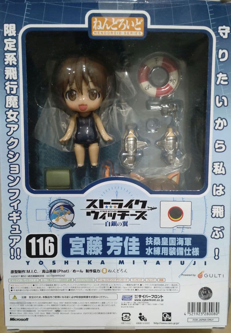 ストライクウィッチーズ  限定版　ねんどろいど付　STRIKE WITCHES
