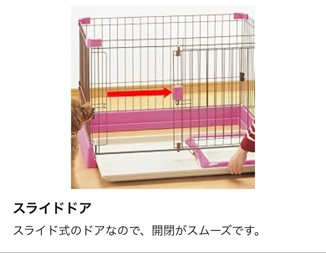 【未使用】リッチェル ペット用お掃除簡単サークル 90-60 犬用ペットサークル