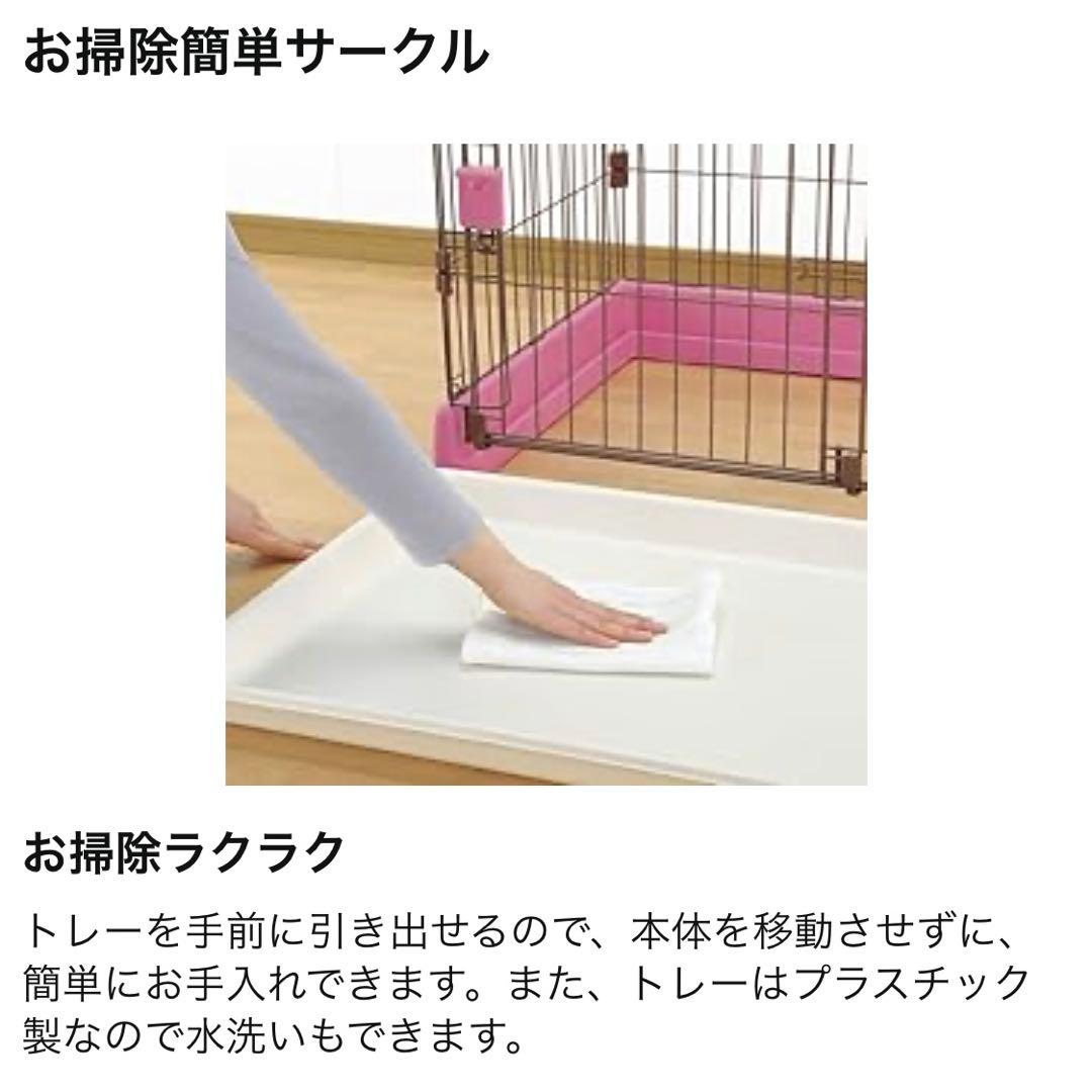 【未使用】リッチェル ペット用お掃除簡単サークル 90-60 犬用ペットサークル