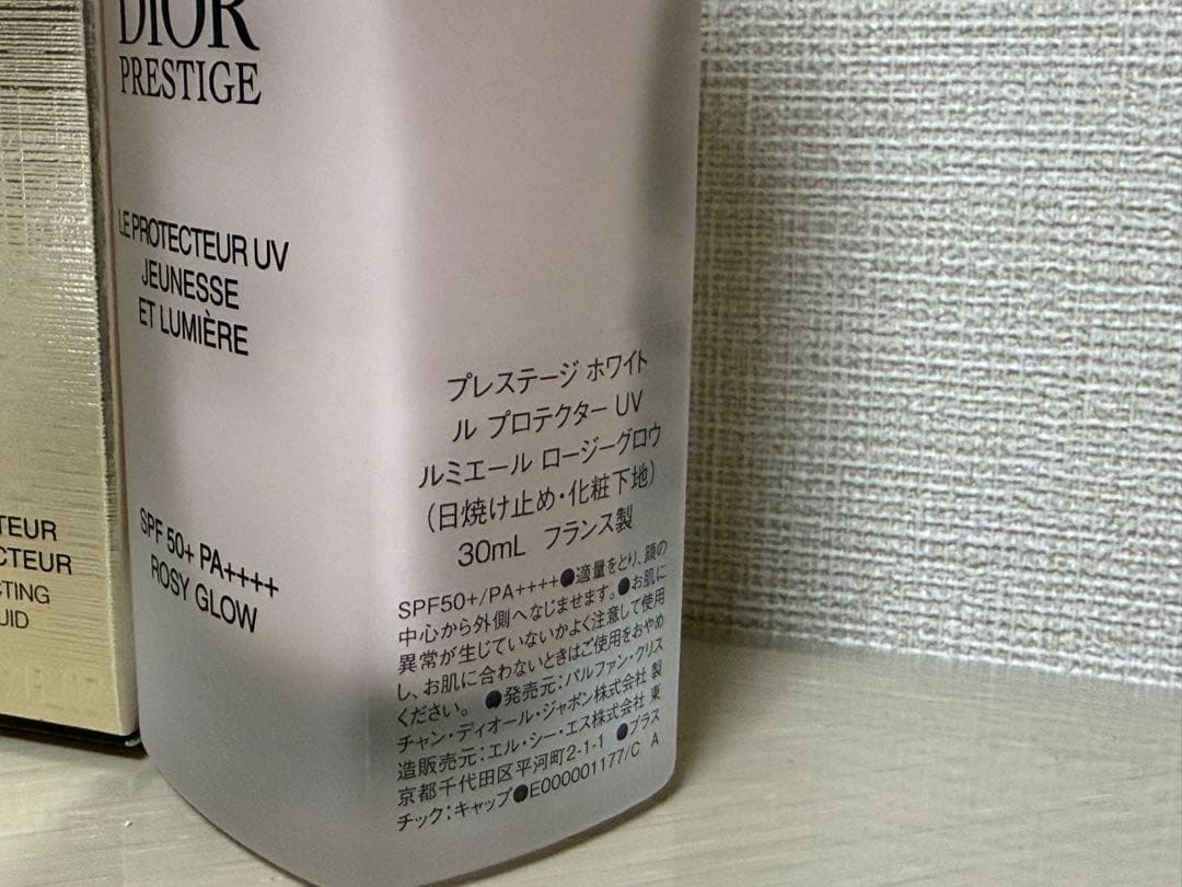 ディオール　プレステージホワイト　新色UV下地　ロージーグロウ　SPF50+