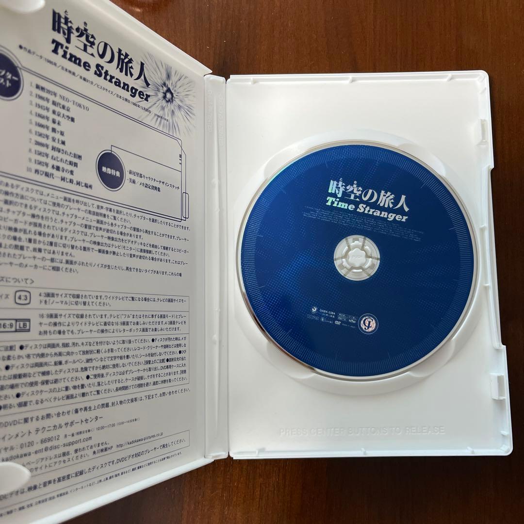 時空の旅人('86角川春樹事務所/角川書店)